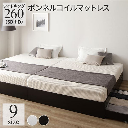 スーパSALE10倍＆4時間限定10％OFF ベッド ワイドキング260（SD+D）ボンネルコイルマットレス付き ブラック 2台セット 収納付き 引き出し付き キャスター付き 木製 ヘッドレス シンプル モダン