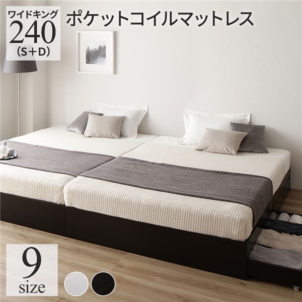 スーパSALE10倍＆4時間限定10％OFF ベッド ワイドキング240（S+D）ポケットコイルマットレス付き ブラック 2台セット 収納付き 引き出し付き キャスター付き 木製 ヘッドレス シンプル モダン
