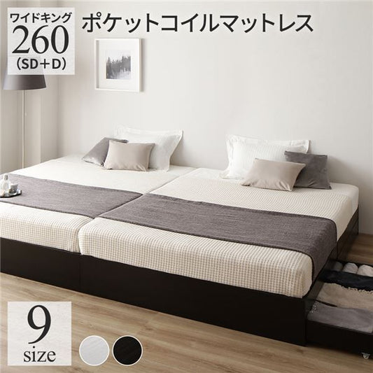 スーパSALE10倍＆4時間限定10％OFF ベッド ワイドキング260（SD+D）ポケットコイルマットレス付き ブラック 2台セット 収納付き 引き出し付き キャスター付き 木製 ヘッドレス シンプル モダン