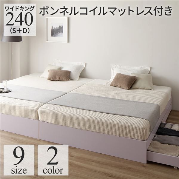 スーパSALE10倍＆4時間限定10％OFF ベッド ワイドキング240（S+D）ボンネルコイルマットレス付き ホワイト 2台セット 収納付き 引き出し付き キャスター付き 木製 ヘッドレス シンプル モダン
