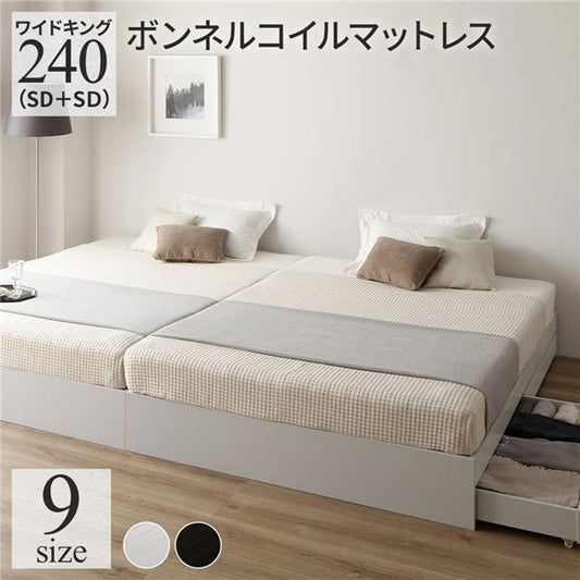 スーパSALE10倍＆4時間限定10％OFF ベッド ワイドキング240（SD+SD）ボンネルコイルマットレス付き ホワイト 2台セット 収納付き 引き出し付き キャスター付き 木製 ヘッドレス シンプル モダン