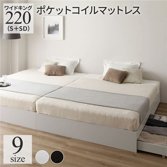 スーパSALE10倍＆4時間限定10％OFF ベッド ワイドキング220（S+SD）ポケットコイルマットレス付き ホワイト 2台セット 収納付き 引き出し付き キャスター付き 木製 ヘッドレス シンプル モダン