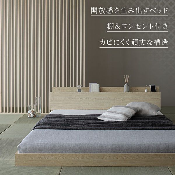 スーパSALE10倍＆4時間限定10％OFF ベッド 低床 ロータイプ すのこ 木製 宮付き 棚付き コンセント付き シンプル 和 モダン ブラウン セミダブル ベッドフレームのみ