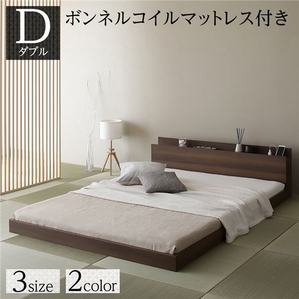 スーパSALE10倍＆4時間限定10％OFF ベッド 低床 ロータイプ すのこ 木製 宮付き 棚付き コンセント付き シンプル 和 モダン ブラウン ダブル ボンネルコイルマットレス付き