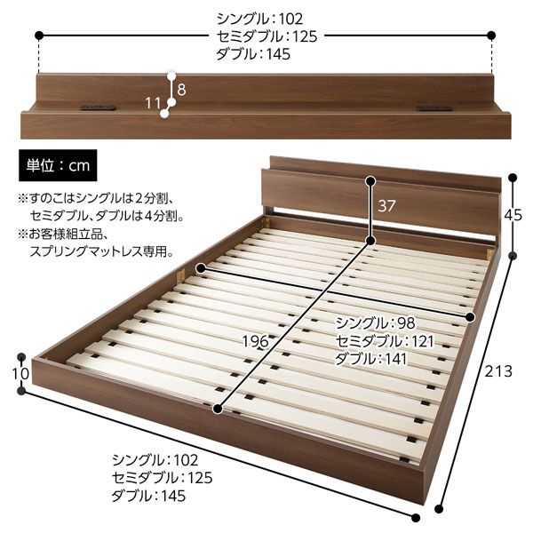 ベッド 低床 ロータイプ すのこ 木製 宮付き 棚付き コンセント付き シンプル 和 モダン ナチュラル シングル ボンネルコイルマットレス付き