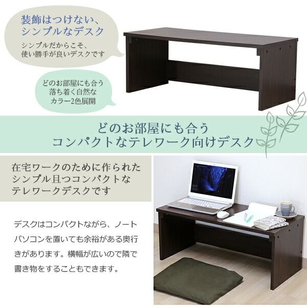 デスク ブラウン 幅90cm ロー タイプ 日本製 木製 シンプル コンパクト 在宅 テレ ワーク オフィス 勉強 机代引NG