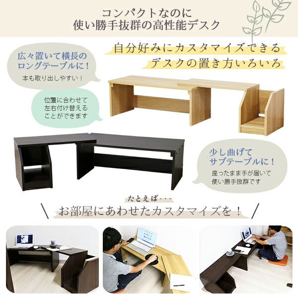 デスク ナチュラル 幅90cm 伸長 システム ロー タイプ 日本製 木製 棚 収納 付き 在宅 テレ ワーク オフィス 勉強 机代引NG