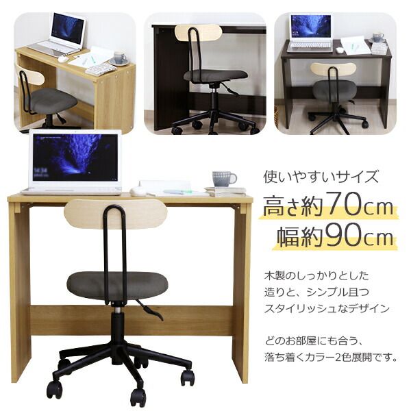 デスク ブラウン 幅90cm ハイ タイプ 日本製 木製 シンプル コンパクト 在宅 テレ ワーク オフィス 勉強 机代引NG