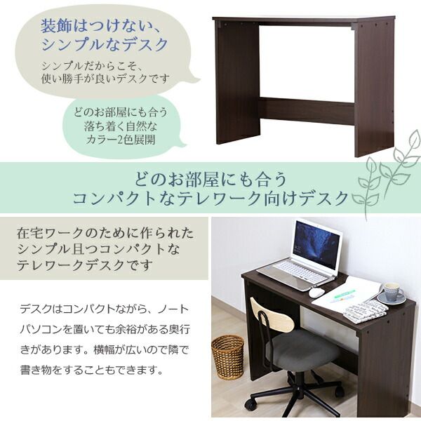 デスク ナチュラル 幅90cm ハイ タイプ 日本製 木製 シンプル コンパクト 在宅 テレ ワーク オフィス 勉強 机代引NG