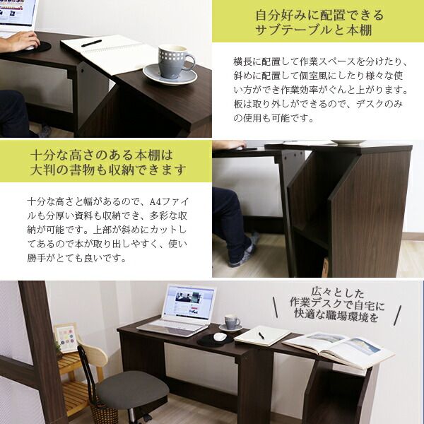 デスク ブラウン 幅90cm 伸長 システム ハイ タイプ 日本製 木製 棚 収納 付き 在宅 テレ ワーク オフィス 勉強 机代引NG