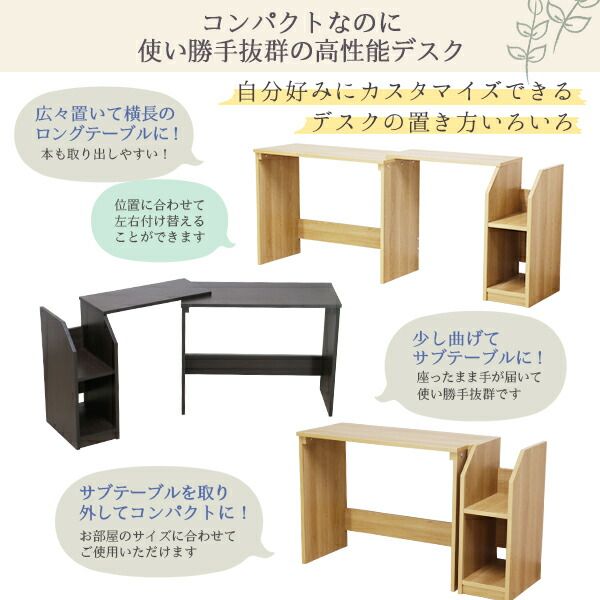 デスク ナチュラル 幅90cm 伸長 システム ハイ タイプ 日本製 木製 棚 収納 付き 在宅 テレ ワーク オフィス 勉強 机代引NG