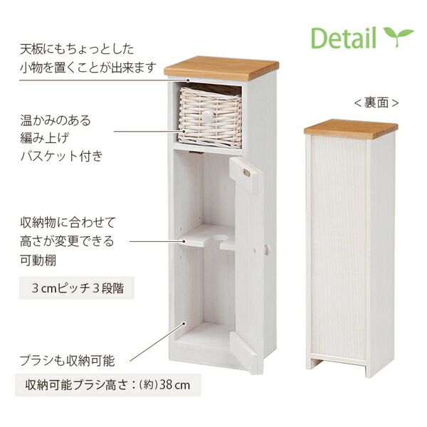 スーパSALE10倍＆4時間限定10％OFF スリムタイプ トイレラック/お手洗い収納 【幅19×奥行16×高さ62cm】 木製 桐製 扉収納 取っ手 完成品 〔御手洗 レストルーム〕【代引NG】