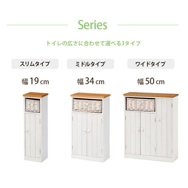 スーパSALE10倍＆4時間限定10％OFF スリムタイプ トイレラック/お手洗い収納 【幅19×奥行16×高さ62cm】 木製 桐製 扉収納 取っ手 完成品 〔御手洗 レストルーム〕【代引NG】