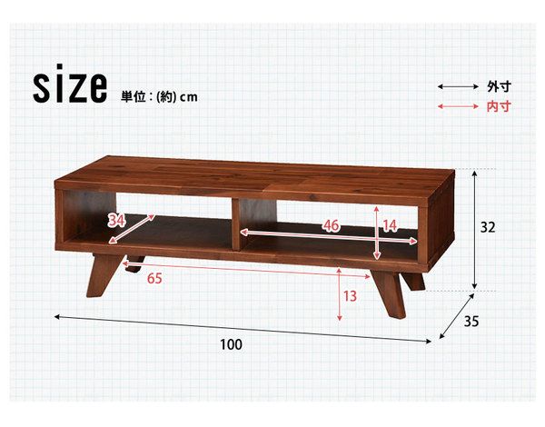 北欧風 テレビ台/テレビボード 約幅100×奥行35×高さ32cm 木製 アカシア材 脚付き 『umberシリーズ』 組立品代引NG
