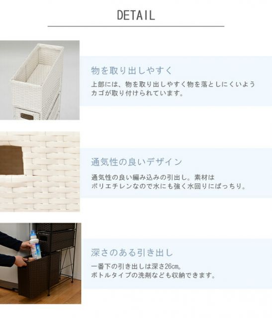 省スペース ランドリーラック/洗濯収納 ホワイト 引出し3段 幅15.5cmタイプ スチールパイプ 〔脱衣所 洗面所〕 完成品代引NG
