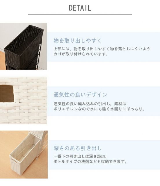 省スペース ランドリーラック/洗濯収納 ホワイト 引出し4段 幅15.5cmタイプ スチールパイプ 〔脱衣所 洗面所〕 完成品代引NG