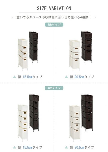 省スペース ランドリーラック/洗濯収納 ホワイト 引出し4段 幅15.5cmタイプ スチールパイプ 〔脱衣所 洗面所〕 完成品代引NG