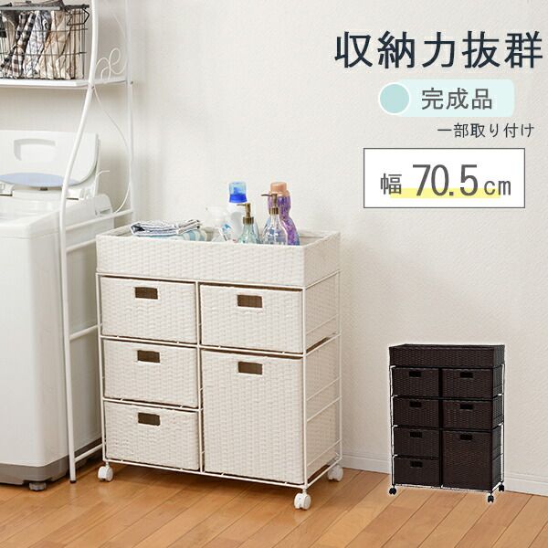 スーパSALE10倍＆4時間限定10％OFF ランドリーラック/洗濯用品 【ホワイト 引出し7杯】 幅70.5cm スチールパイプ キャスター付き 〔脱衣所〕 RAN-2418WH【代引NG】