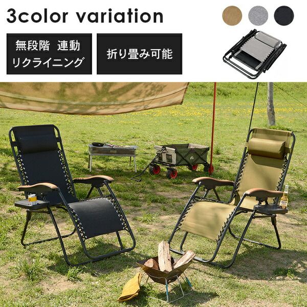 屋外対応 リラックスチェア/折りたたみ椅子 カーキ 枕付 約幅80cm リクライニング式 肘付き サイドテーブル付 通気性抜群代引NG