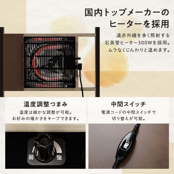 カジュアル こたつ/こたつテーブル アンティークナチュラル 約幅75×奥行60cm コード収納ボックス 5cm継ぎ脚付き 組立式代引NG