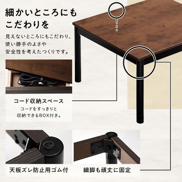 カジュアル こたつ/こたつテーブル アンティークナチュラル 約幅75×奥行60cm コード収納ボックス 5cm継ぎ脚付き 組立式代引NG