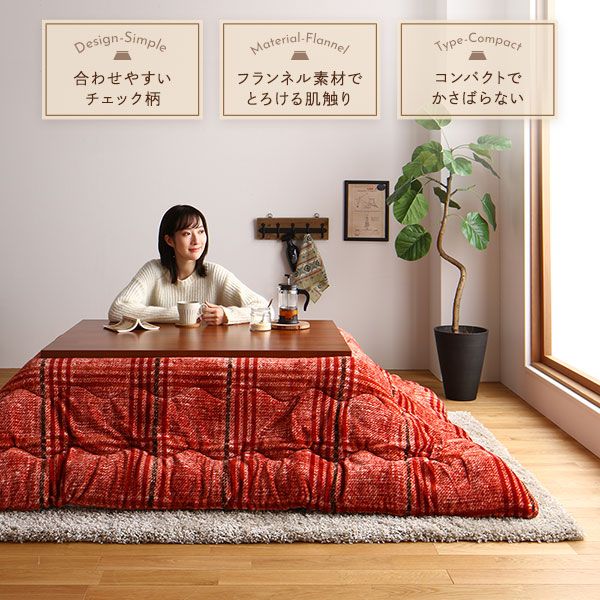こたつ布団/こたつ掛け布団 単品 長方形 レッド 約190×240cm フランネル チェック柄 洗える 〔リビング〕代引NG