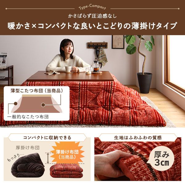 こたつ布団/こたつ掛け布団 単品 長方形 レッド 約190×240cm フランネル チェック柄 洗える 〔リビング〕代引NG