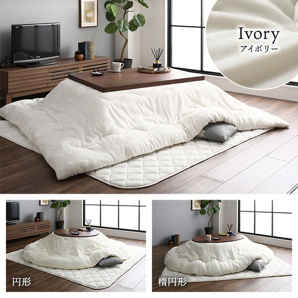 厚掛け こたつ布団 単品 長方形 アイボリー 205×245cm フランネル 無地 リバーシブル 抗菌防臭 洗える オールシーズン 防滑代引NG