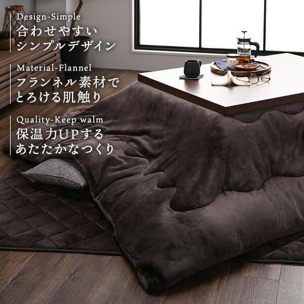 厚掛け こたつ布団 単品 正方形 ブラウン 約205×205cm フランネル 無地 リバーシブル 抗菌防臭 洗える オールシーズン 防滑代引NG