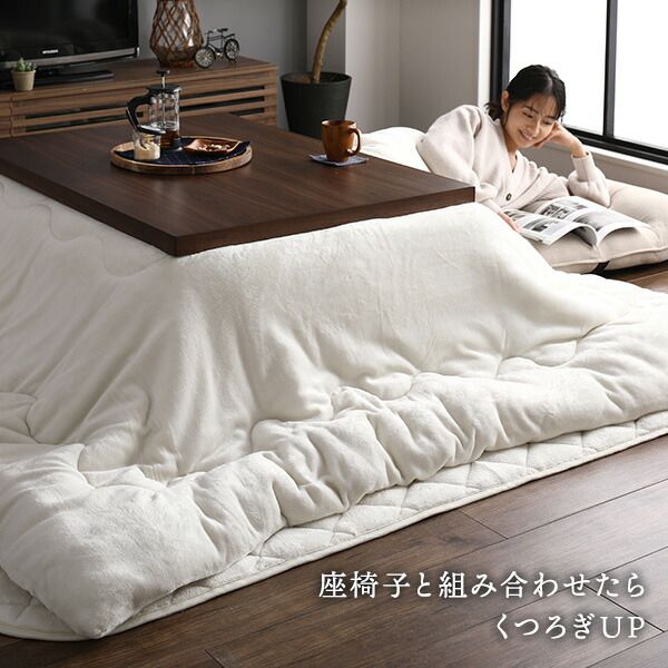 厚掛け こたつ布団 単品 長方形 アイボリー 185×235cm フランネル 無地 リバーシブル 抗菌防臭 洗える オールシーズン 防滑代引NG