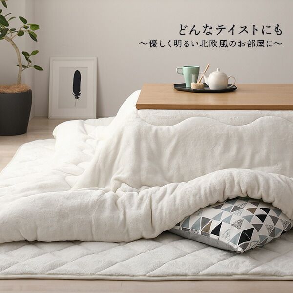 厚掛け こたつ布団 単品 正方形 無地 アイボリー 185×185cm リバーシブル 抗菌防臭 洗える オールシーズン 防滑 床暖房対応代引NG