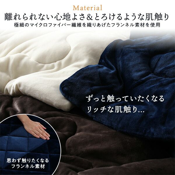 フランネル こたつ敷布団/ラグマット 単品 3畳 ネイビー 約190×240cm こたつ敷布団 無地 抗菌防臭 ホットカーペット可 防滑加工代引NG