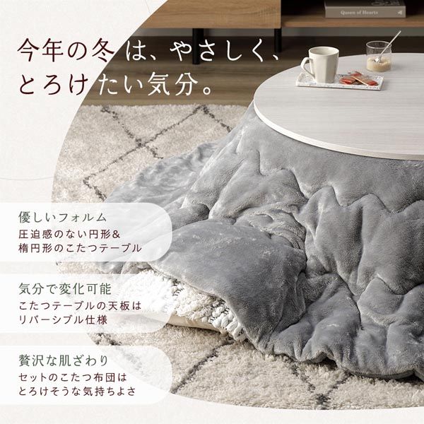 円形 こたつテーブル/リビングテーブル ブラウン×ホワイト 直径80cm 天板リバーシブル オールシーズン代引NG