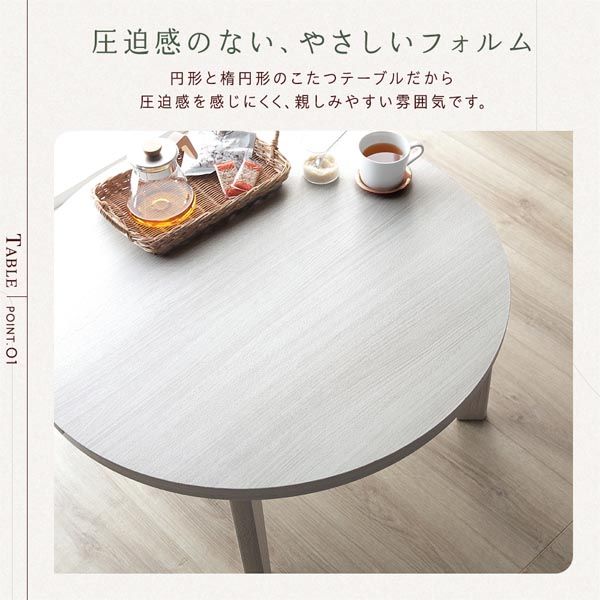 円形 こたつテーブル/リビングテーブル ブラウン×ホワイト 直径80cm 天板リバーシブル オールシーズン代引NG
