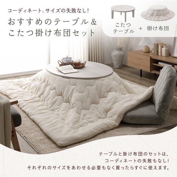 円形 こたつテーブル/リビングテーブル ブラウン×ホワイト 直径80cm 天板リバーシブル オールシーズン代引NG