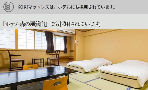 医学博士監修 ミニポケットコイル入り 敷きマットレス（LAYFIT レイフィット・敷き布団タイプ） セミダブル 厚み8cm〔トッパー 敷き布団 マットレス スプリングマット ベッドマット ホワイト〕