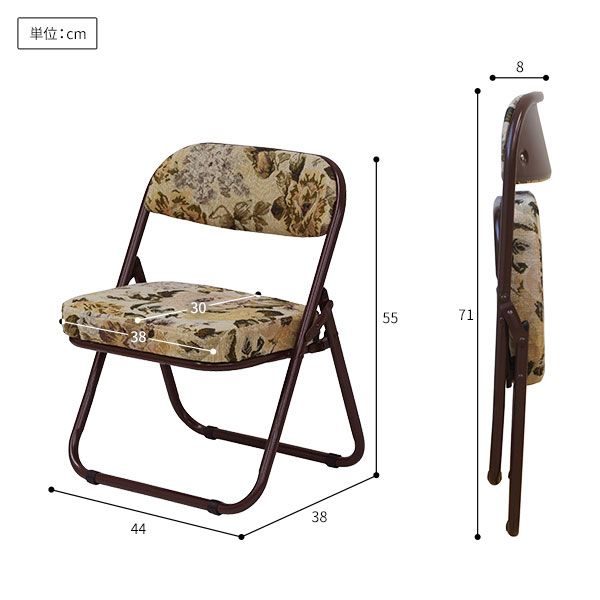 スーパSALE10倍＆4時間限定10％OFF 高座椅子 折りたたみ 椅子 約幅44cm ゴブラン柄 軽量 スチール ウレタンフォーム 完成品 折りたたみチェア フォールディングチェア 折り畳み椅子 パーソナルチェア イス いす 和室 洋室