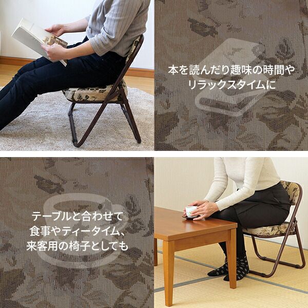 スーパSALE10倍＆4時間限定10％OFF 高座椅子 折りたたみ 椅子 約幅44cm ゴブラン柄 軽量 スチール ウレタンフォーム 完成品 折りたたみチェア フォールディングチェア 折り畳み椅子 パーソナルチェア イス いす 和室 洋室