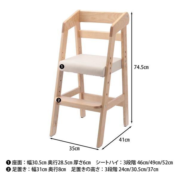 ベビーチェア 子供椅子 幅35×奥行41×高さ74.5cm ナチュラル 木製 合皮 高さ調整可 プレゼント ギフト 贈り物 子ども 誕生日代引NG
