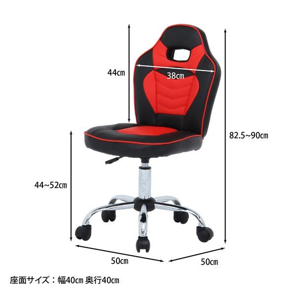 子供用 レーシングチェア パソコンチェア 幅50×奥行50×高さ82.5〜90cm レッド 高さ調整 キャスター付き 組立品 勉強部屋代引NG