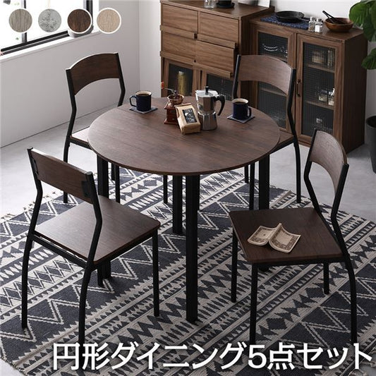 ダイニング セット 5点 円形 テーブル 幅90cm チェア 4脚 ブラウン×ブラック モダン シンプル ヴィンテージ 木製 スチール デザイン 4人掛け 組立品