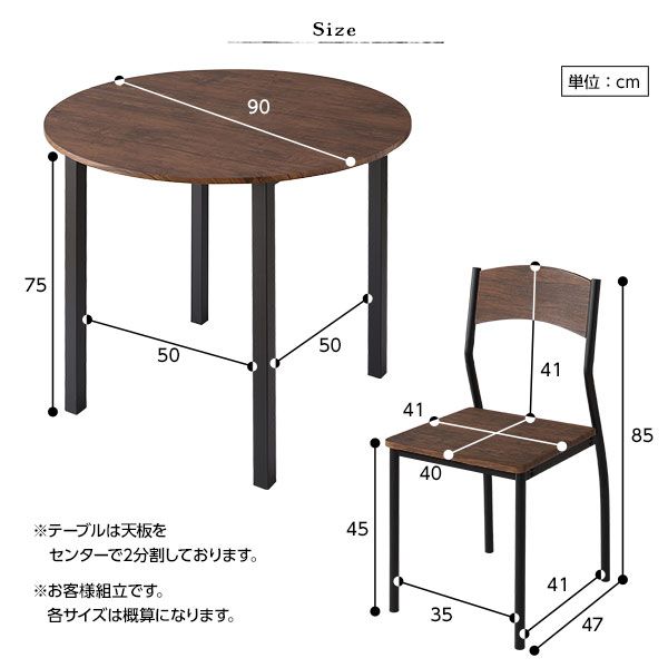 ダイニング セット 5点 円形 テーブル 幅90cm チェア 4脚 ブラウン×ブラック モダン シンプル ヴィンテージ 木製 スチール デザイン 4人掛け 組立品