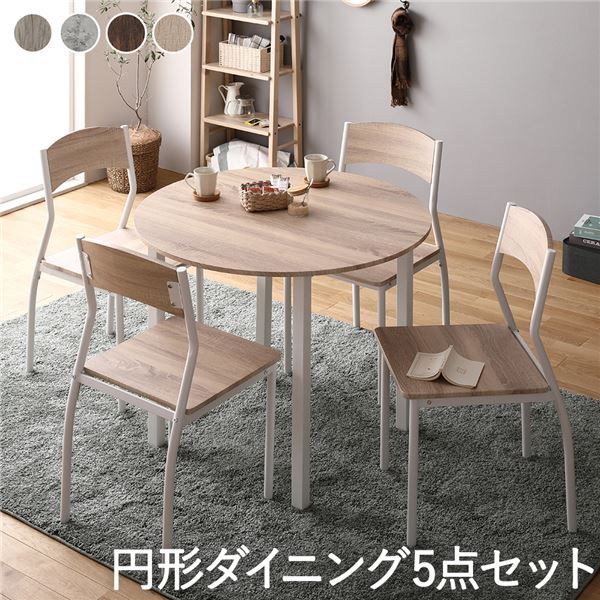 ダイニング セット 5点 円形 テーブル 幅90cm チェア 4脚 ナチュラル×ホワイト モダン シンプル 北欧 木製 スチール デザイン 4人掛け 組立品