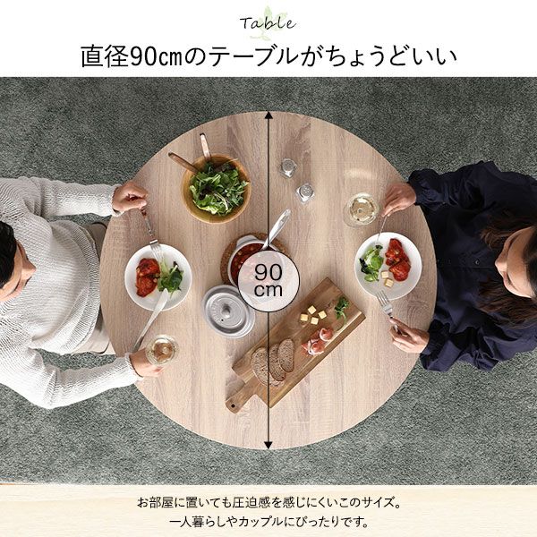 ダイニング セット 5点 円形 テーブル 幅90cm チェア 4脚 ナチュラル×ホワイト モダン シンプル 北欧 木製 スチール デザイン 4人掛け 組立品