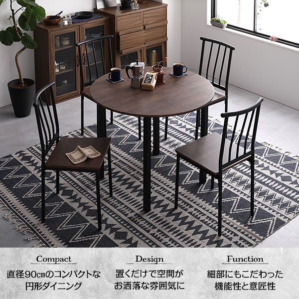 ダイニング テーブル 単品 円形 幅90cm ブラウン×ブラック シンプル モダン ヴィンテージ 木製 スチール デザイン 4人掛け 組立品