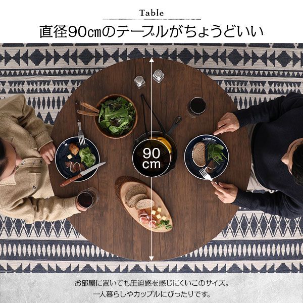 ダイニング テーブル 単品 円形 幅90cm ブラウン×ブラック シンプル モダン ヴィンテージ 木製 スチール デザイン 4人掛け 組立品