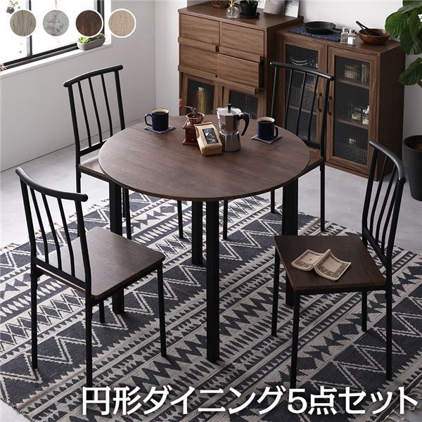 ダイニング セット 5点 円形 テーブル 幅90cm チェア 4脚 ブラウン×ブラック シンプル モダン ヴィンテージ 木製 スチール デザイン 4人掛け 組立品