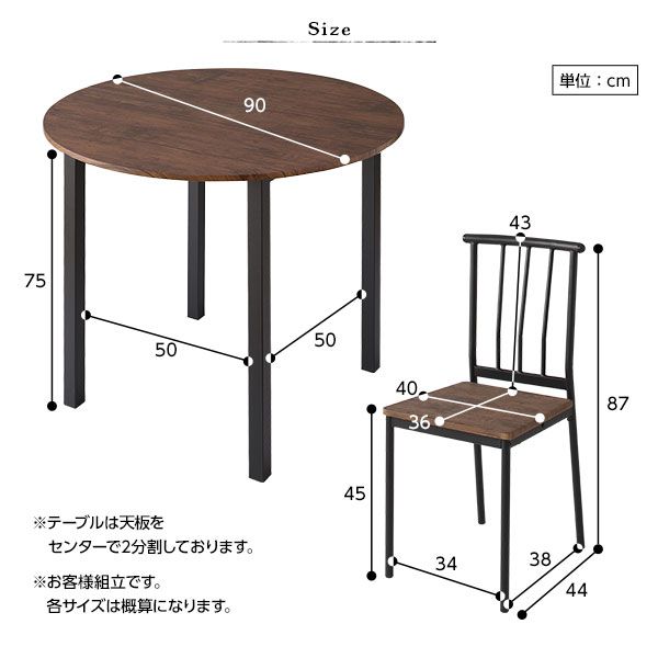 ダイニング セット 5点 円形 テーブル 幅90cm チェア 4脚 ブラウン×ブラック シンプル モダン ヴィンテージ 木製 スチール デザイン 4人掛け 組立品