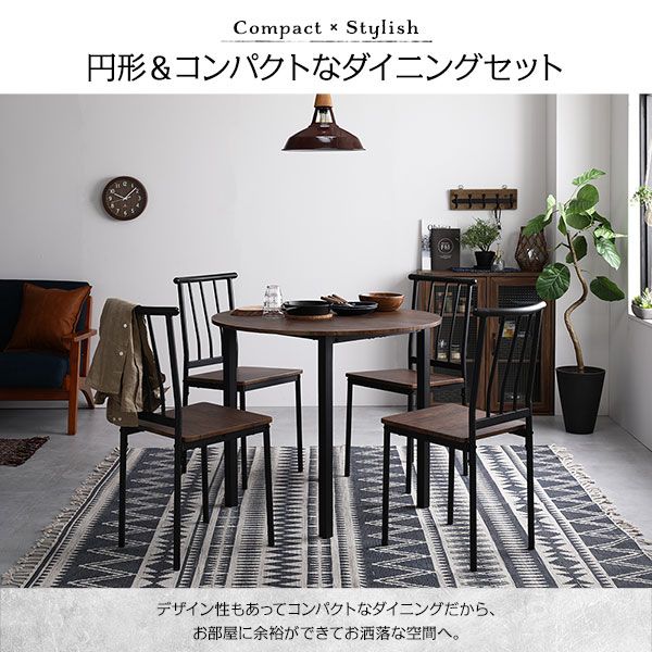 ダイニング セット 5点 円形 テーブル 幅90cm チェア 4脚 ブラウン×ブラック シンプル モダン ヴィンテージ 木製 スチール デザイン 4人掛け 組立品
