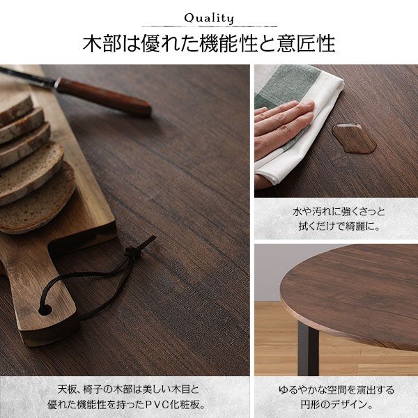 ダイニング セット 5点 円形 テーブル 幅90cm チェア 4脚 ブラウン×ブラック シンプル モダン ヴィンテージ 木製 スチール デザイン 4人掛け 組立品